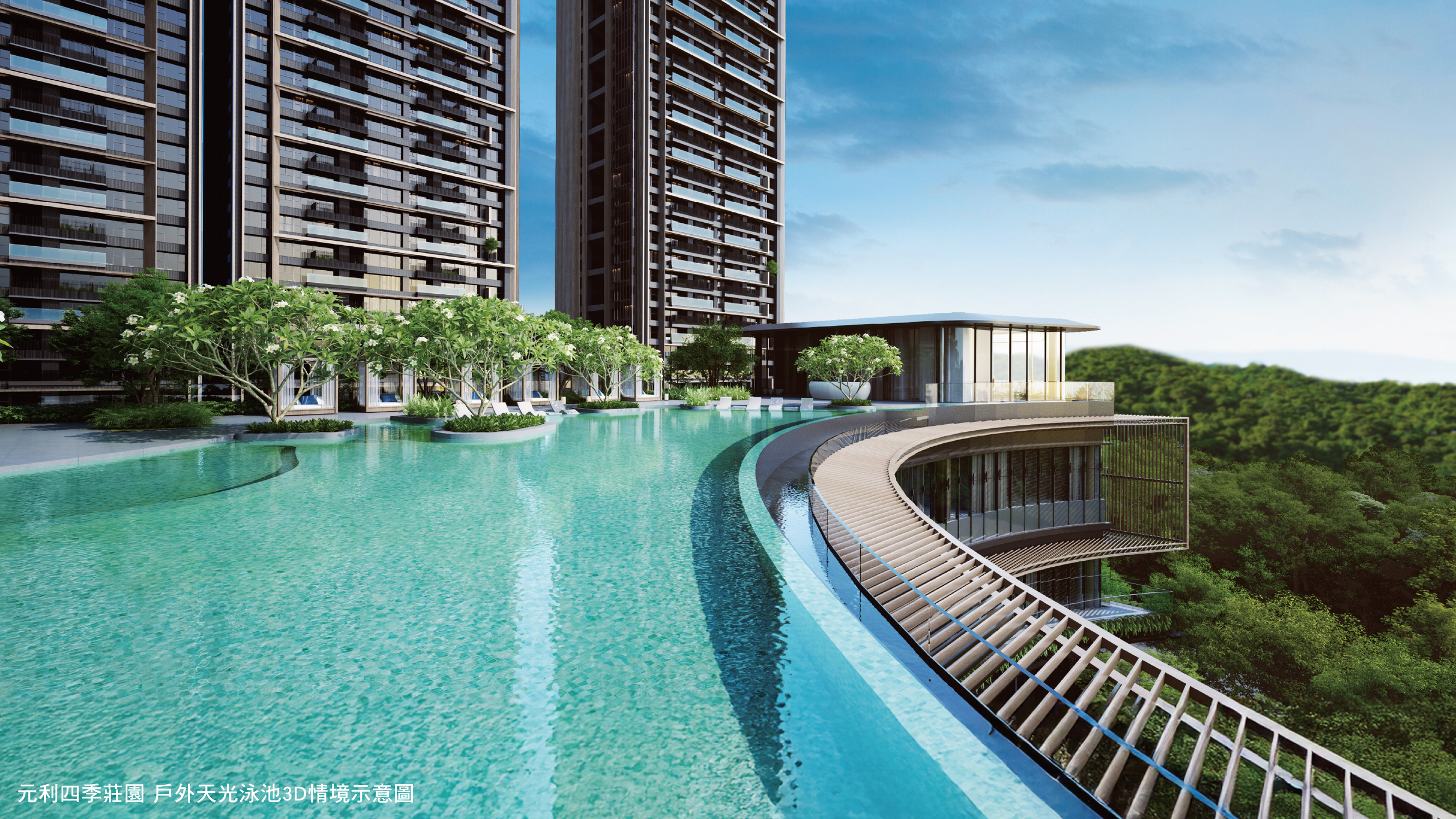 會所棟的戶外無邊際泳池，將城市度假的奢居感發揮得淋漓盡致。水域如鑲嵌於天地闊景中，無論晨泳、泡湯或靜坐池畔，皆能感受水流帶來的療癒。