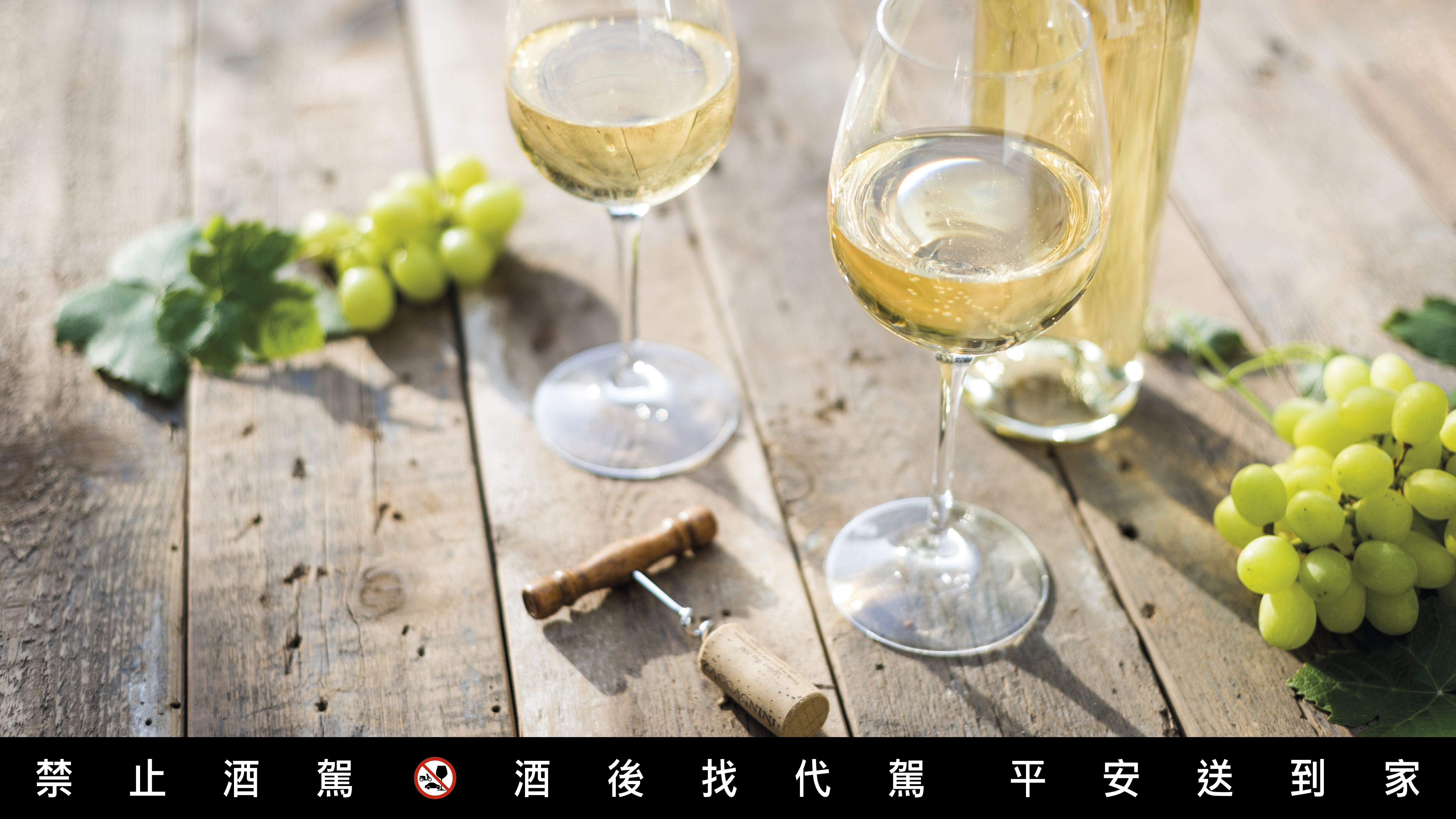 自然酒拒絕工業化量產的方式，讓它成為古老工藝的回聲。