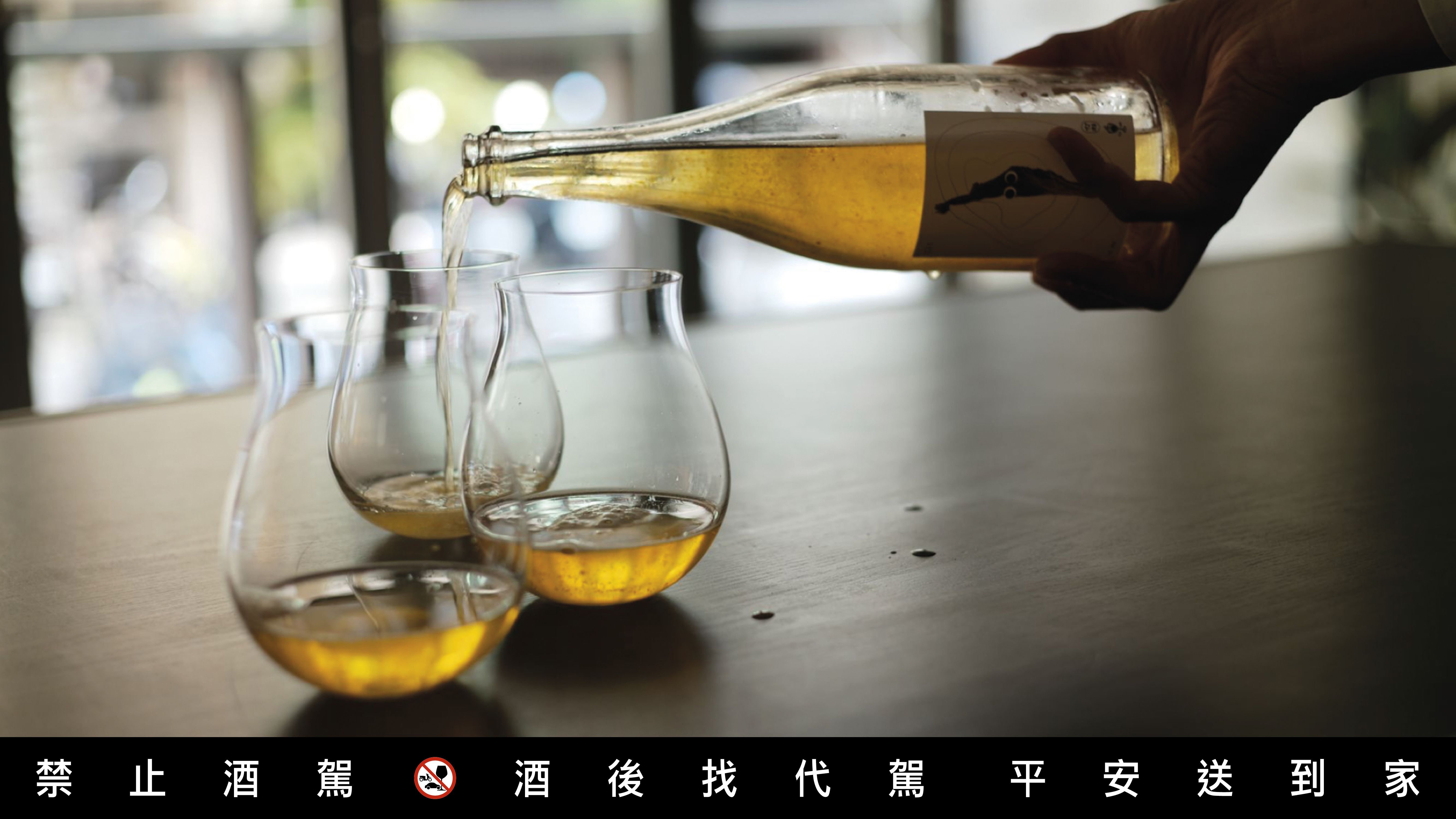 S.C Lab 仃杉茶酒以實驗精神延續並創作出屬於台灣的茶酒文化。