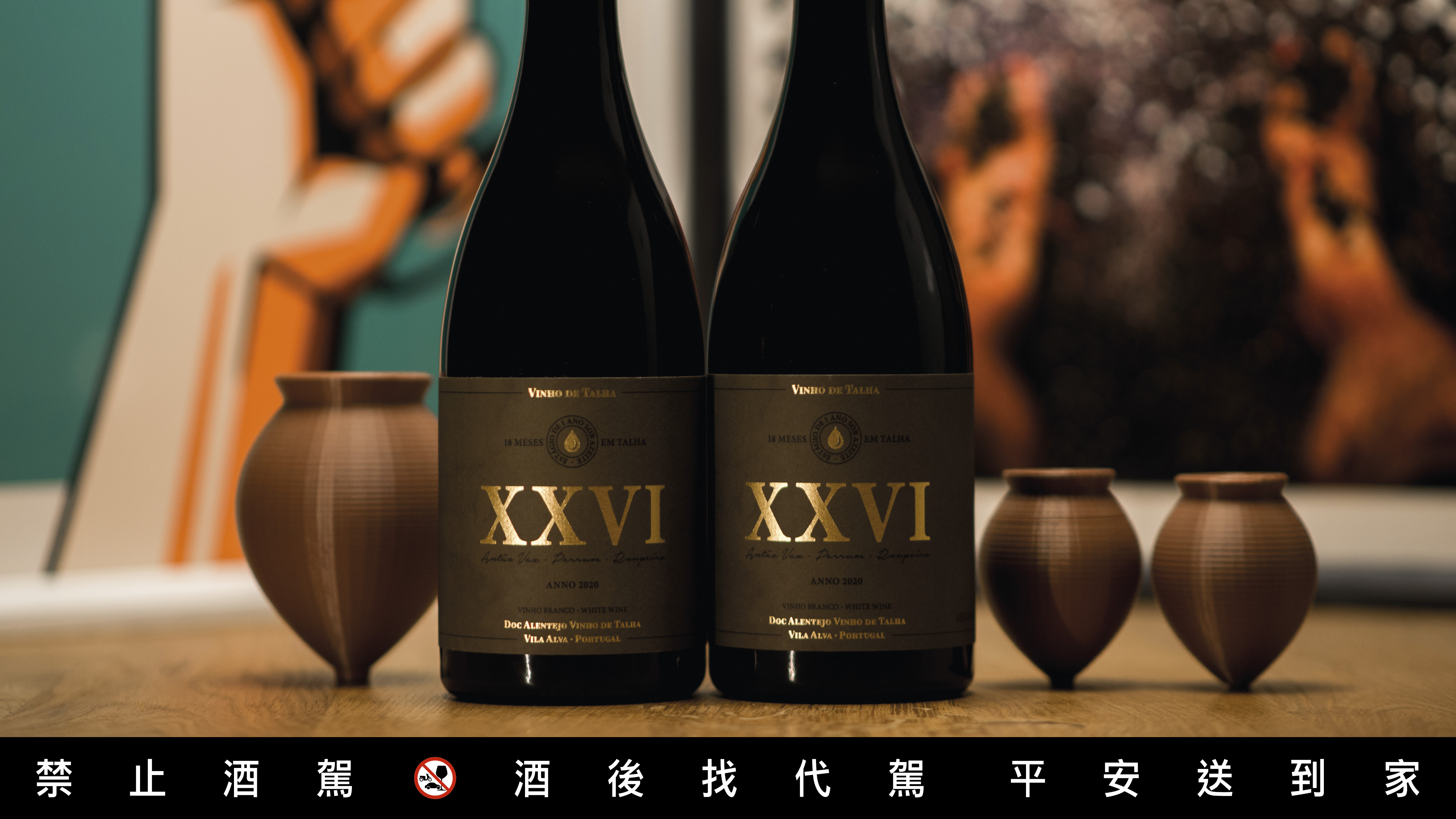 陶甕 26 酒莊生產的葡萄酒，酒液會帶有橄欖的辛辣香氣。